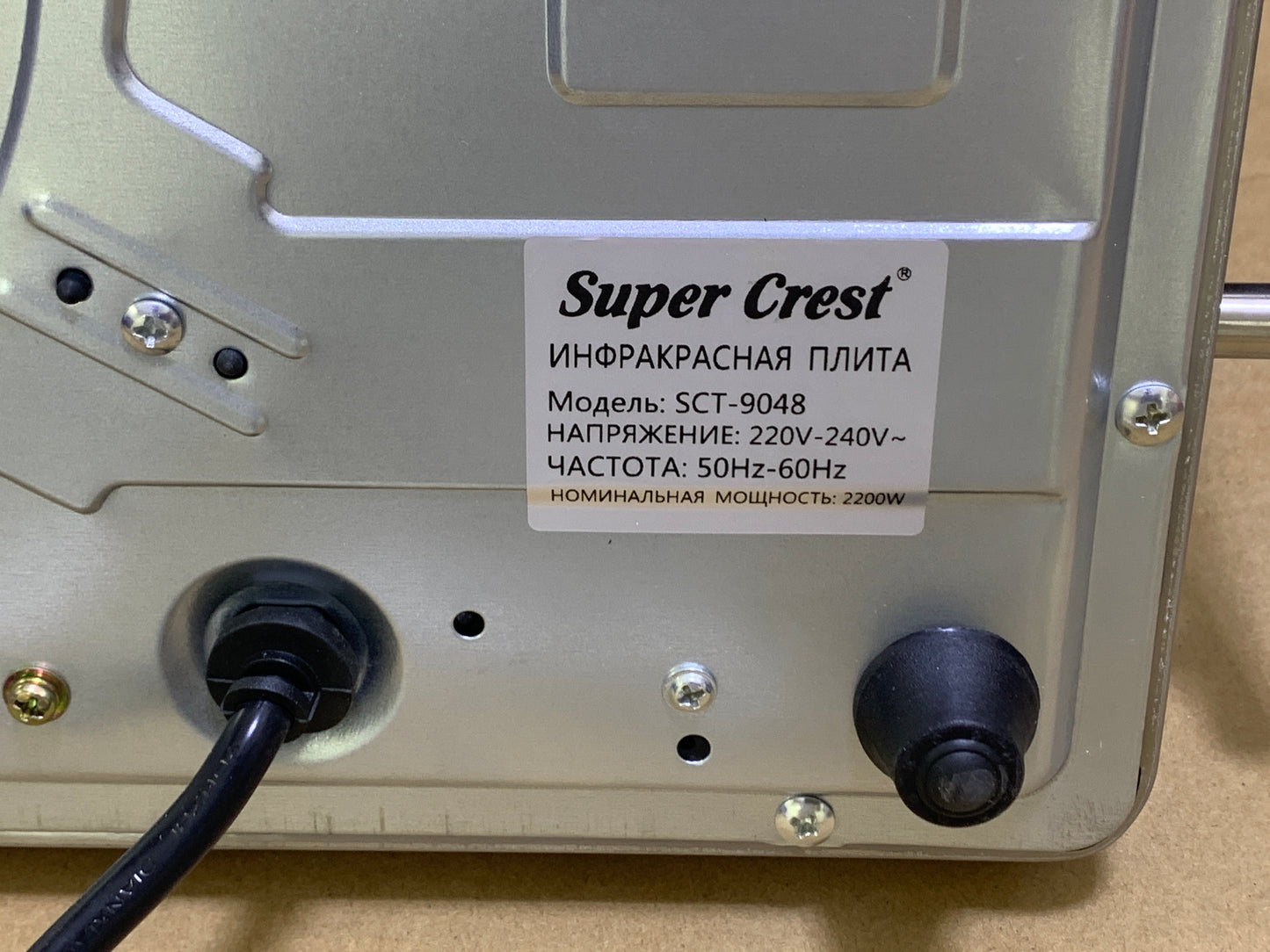 Super Crest 3 Steps Universal Hot Plate 2200 watt