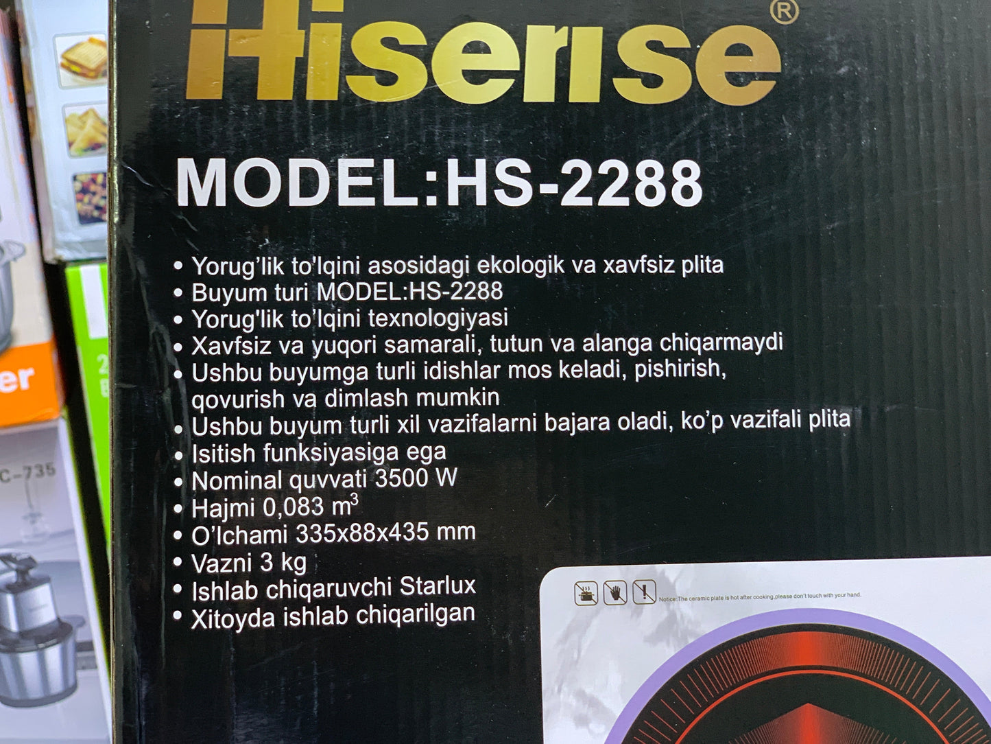 Hiserise Electric Stove Model: HS-2288